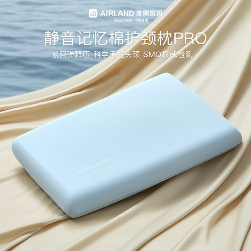 雅兰家纺静音0压慢回弹记忆枕
