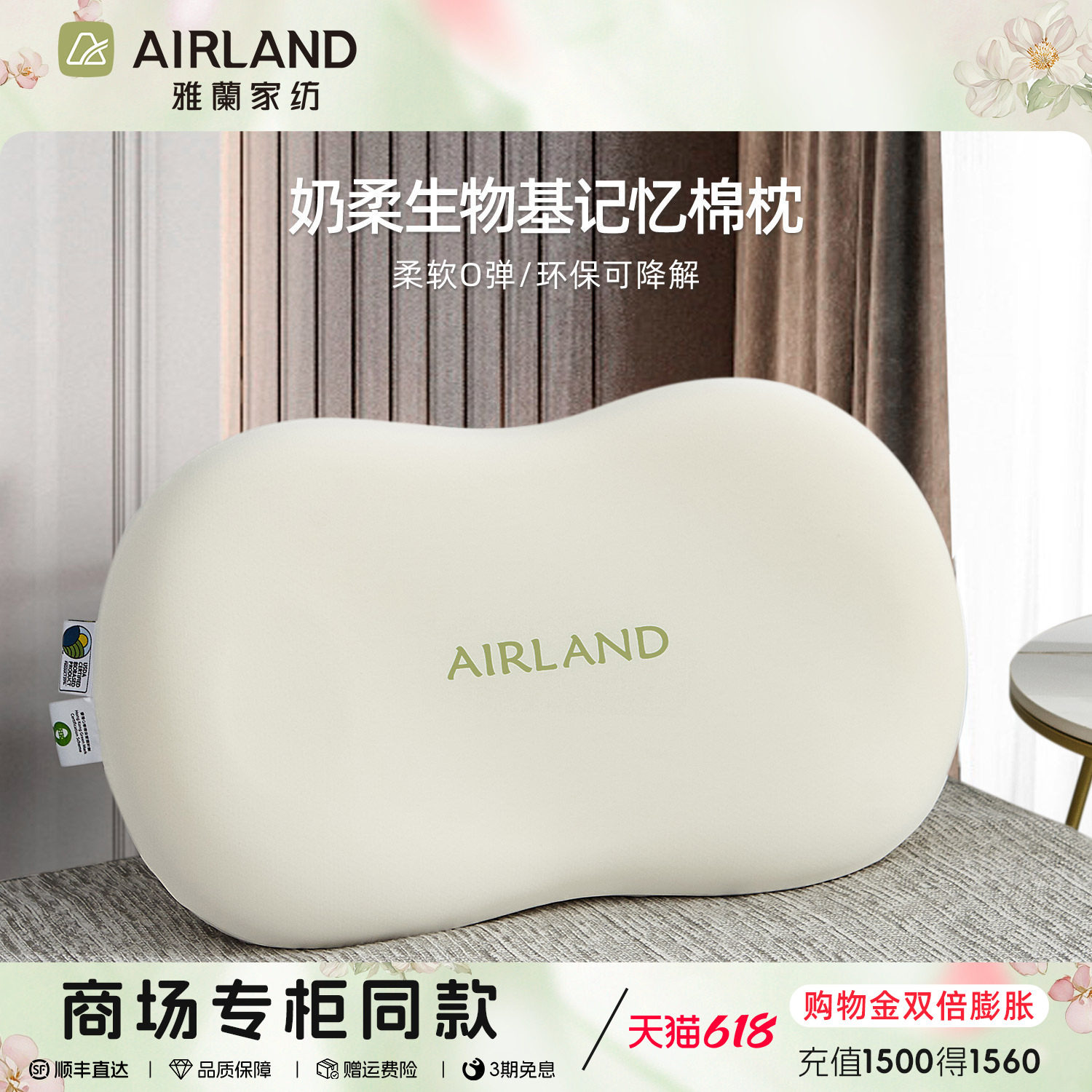雅兰奶柔生物基记忆棉枕芯 慢回弹儿童成人分区护颈椎助睡眠枕头