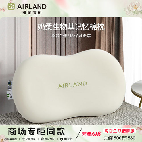 雅兰记忆棉枕芯护颈椎助睡眠枕头