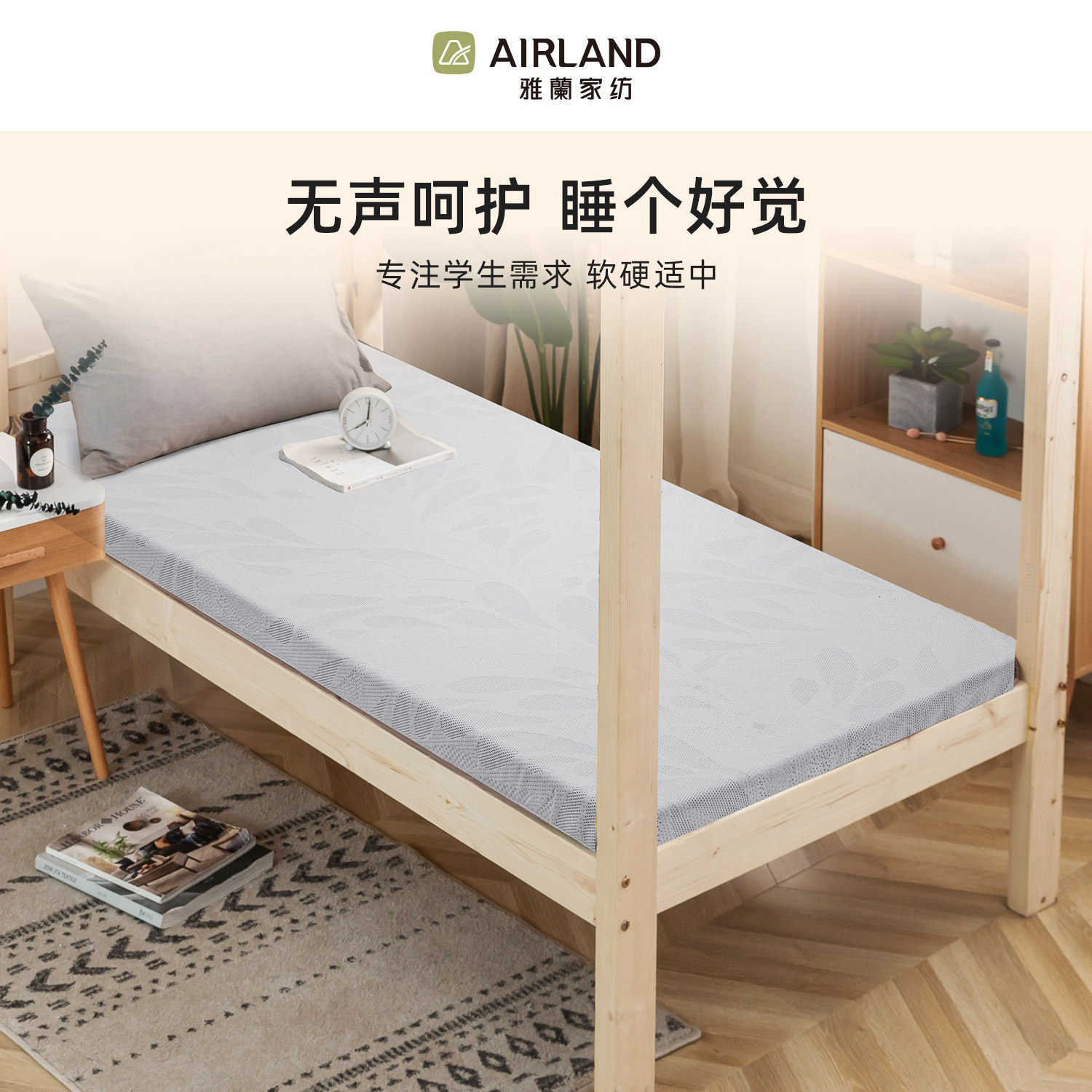 雅兰蘭梦学生宿舍床垫记忆棉薄款床垫褥子软垫单人榻榻米垫子租房