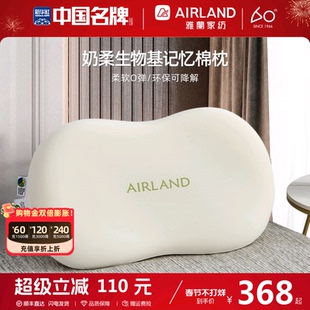 雅兰家纺生物基记忆棉枕芯慢回弹儿童成人单人护颈椎助睡眠枕头