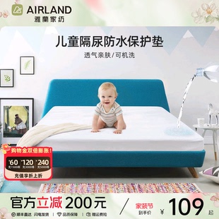 雅兰防水笠高保护垫床笠床罩家用防潮隔脏床褥垫子学生2025新款