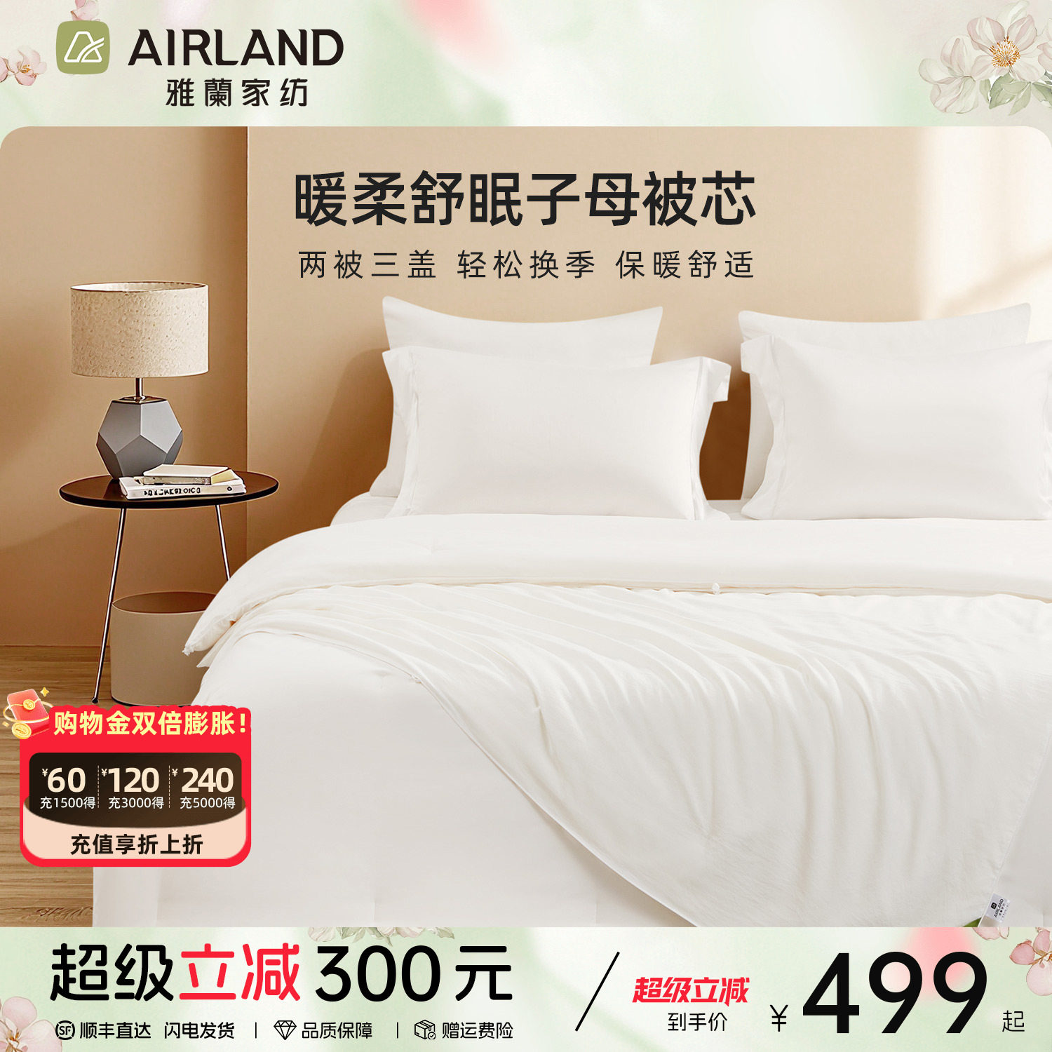 雅兰100%蚕丝春秋子母被二合一大豆被芯家用宿舍加厚保暖四季通用