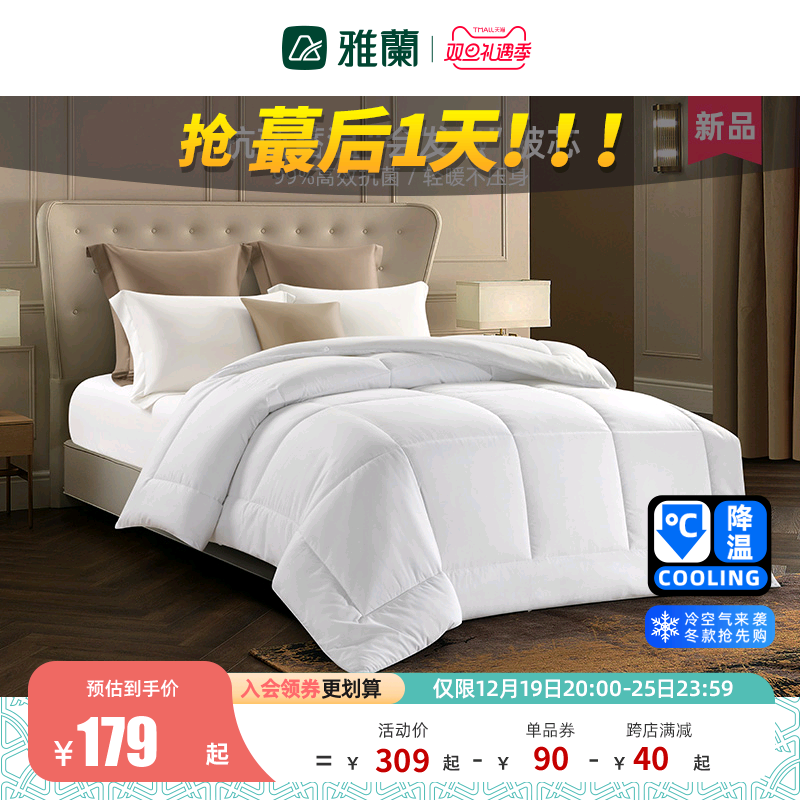雅兰家纺被子抗菌冬被加厚保暖家用棉被芯学生宿舍单人秋冬被褥