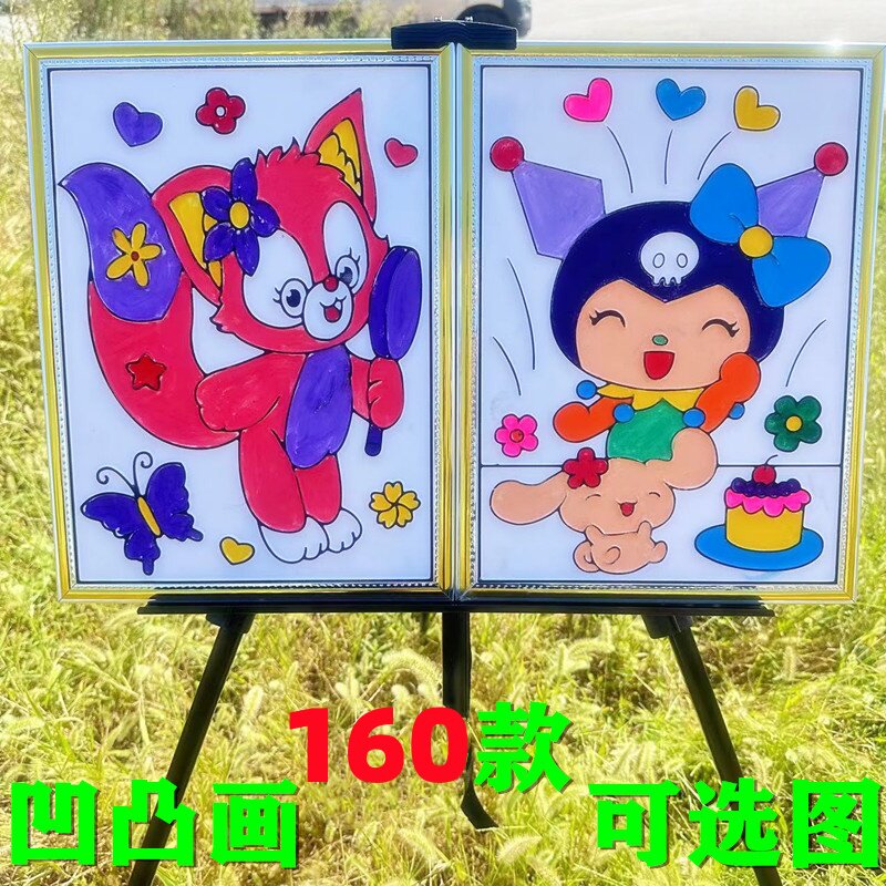 凹凸画3D立体浮雕diy手工涂鸦画儿童水彩填色板公园摆摊涂色夜市