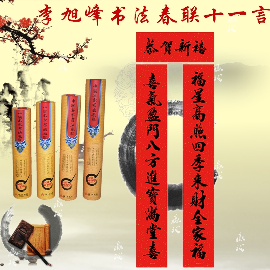 珠江春联11言对联整年不褪色