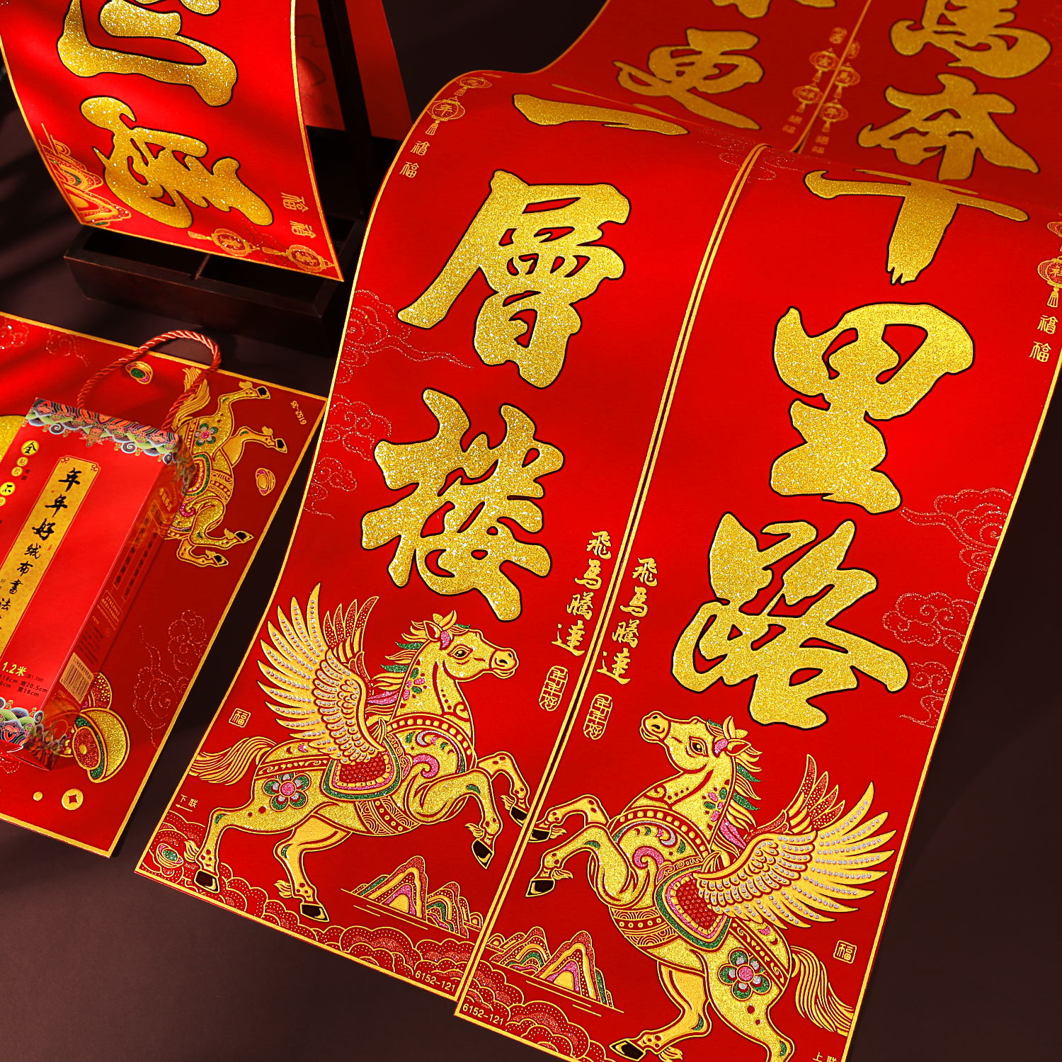 马年绒布对联背胶全自粘加厚烫金