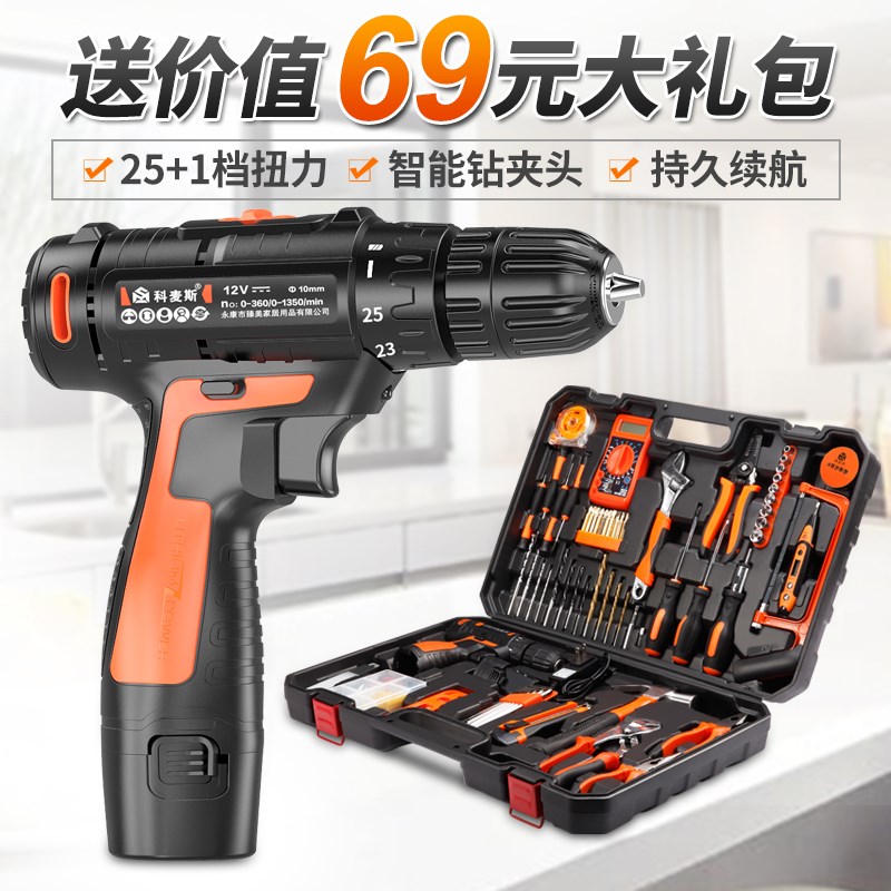 手电转家用充电式电动螺丝刀手枪电钻迷你工具12V小锂电手钻电转