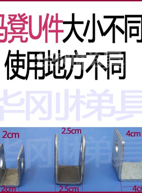 装修升降下合页刮腻子折叠马凳方管专用U件脚手架平台梯马凳配件