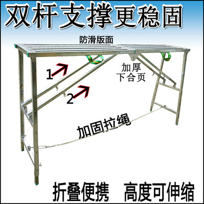 镀锌钢新款折叠马凳室内外施工长凳伸缩承重平台梯便携下合页厂家