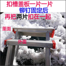 顶部平台 盖板 铝合金工程折叠人字家用梯子配件通用工作台 合页