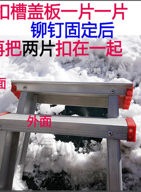 铝合金工程折叠人字家用梯子配件通用工作台、合页/盖板/顶部平台