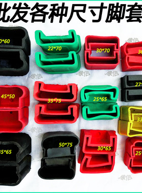 铝合金梯子配件脚套人字梯护角防滑耐磨脚垫折叠梯多功能梯子胶套