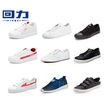 39元包邮 回力 男女款板鞋 帆布鞋