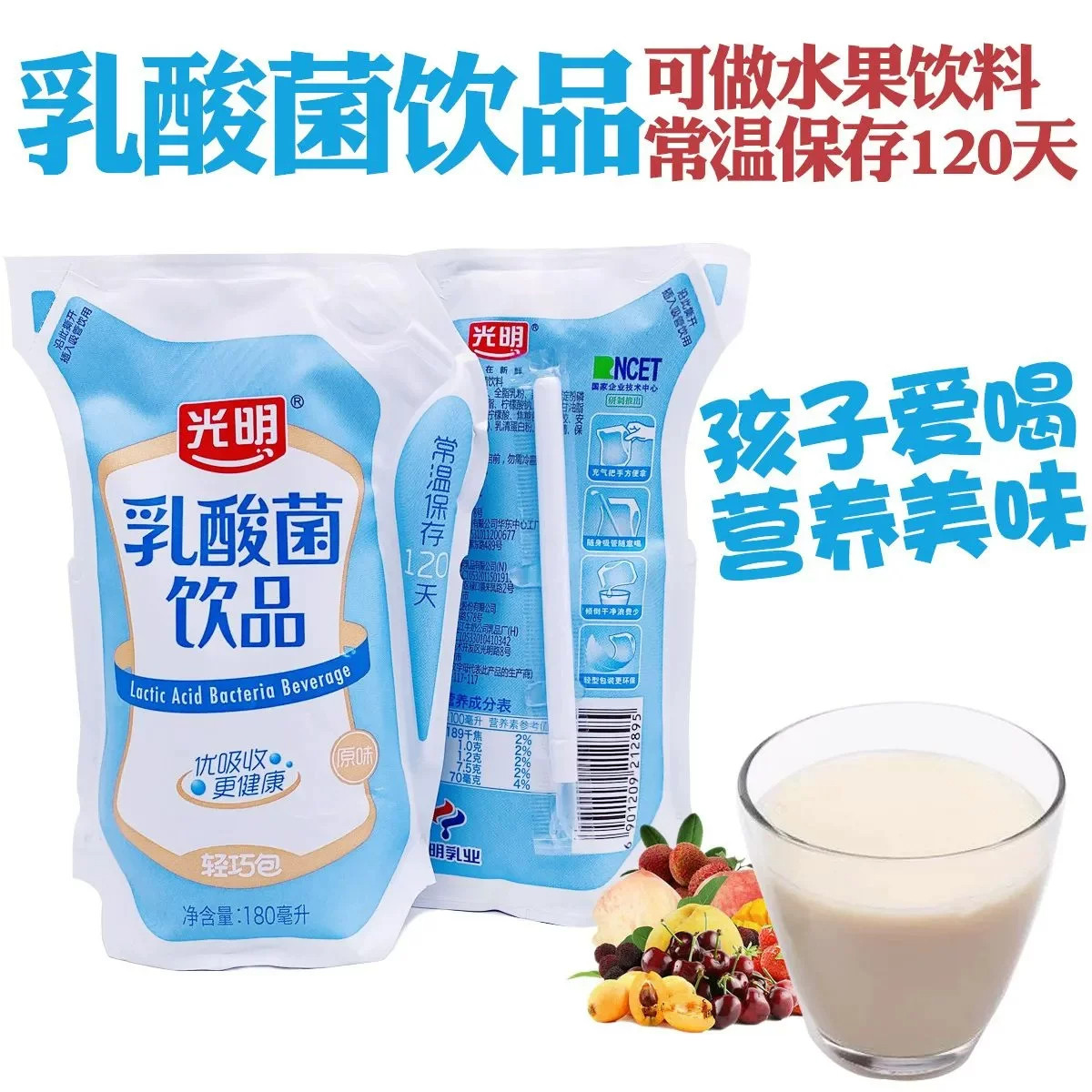 5月17-5月30散货非原装箱光明乳酸菌饮品24包可能存在无吸管