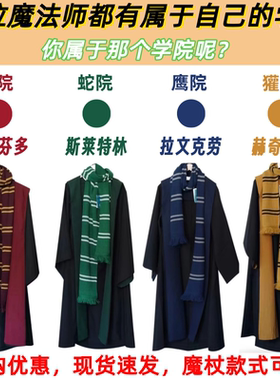 哈利波特魔法袍环球影城学院长袍赫敏霍格沃茨衣服儿童COS套装