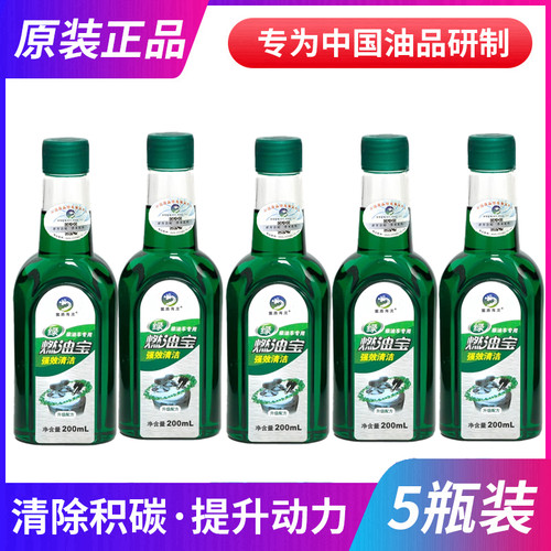 清洗剂燃油宝雷盾海龙