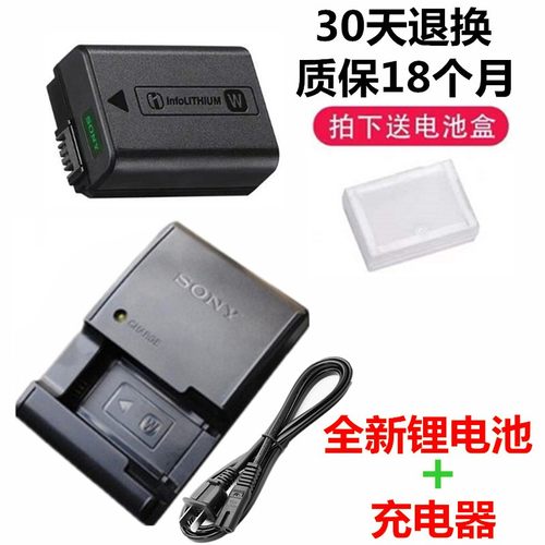 索尼相机电池NEX6NEX7充电器