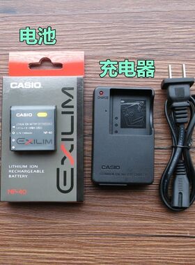 NP40适用 卡西欧EX-Z1000 Z1050 Z1080 Z1200 Z30相机电池+充电器