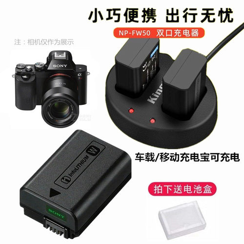 索尼A7电池A7R微单相机充电器