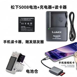 适用松下 DMC-FX35 FX36 FX38 FX55 相机电池+充电器+手机读卡器