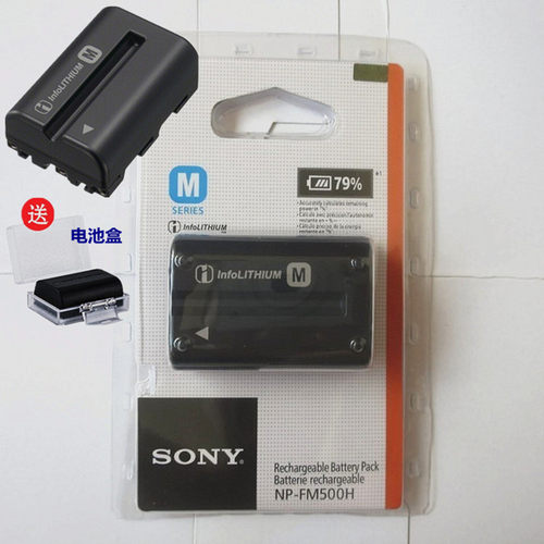 FM500H适用SONY/索尼DSLR-A700 A200 A350 A300 A900单反相机电池