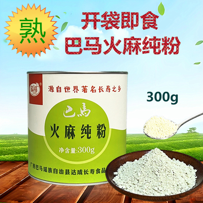 巴马脱壳火麻仁纯火麻粉