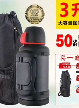麦凯卓3升保温壶不锈钢大容量旅行壶户外车载钓鱼水壶4L大保温杯