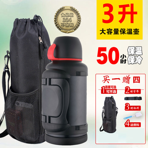 麦凯卓保温壶户外车载钓鱼男大