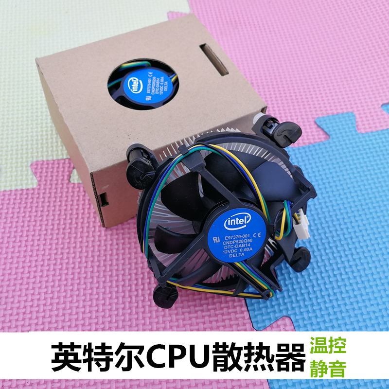 intel英特尔cpu散热器静音风扇