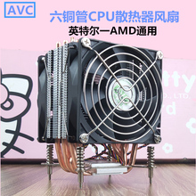 AVC6铜热管CPU散热器1151 1700X58x79x99 2011 AM5AM4AMDcpu风扇