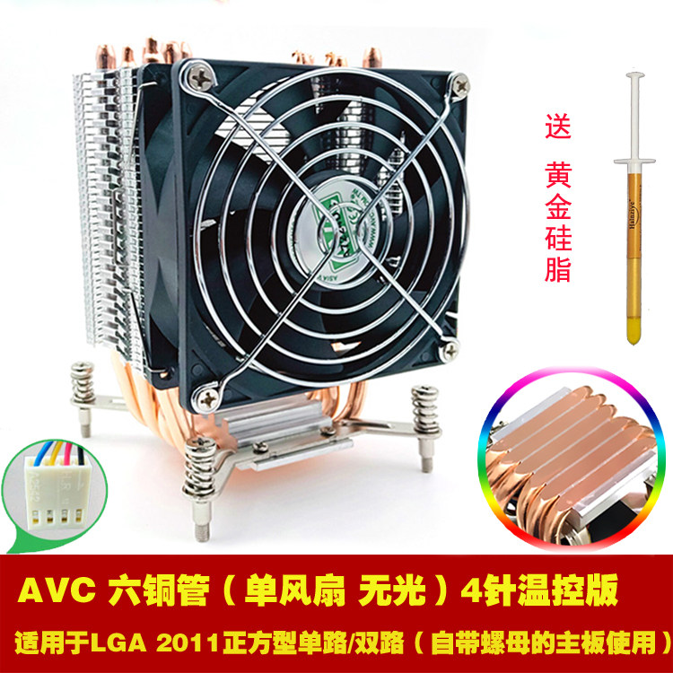 Bộ Tản Nhiệt CPU Ống Dẫn Nhiệt Bằng Đồng Avc6 Quạt CPU 1151 2011 Am5am4amdcpu