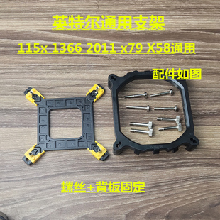 55am4x58x79X99 2011支架 扣具1700AMD1150 CPU散热器风扇改装