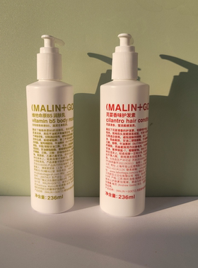 艾美酒店MALIN+GOETZ马林狗子薄荷洗发水朗姆沐浴维他命b5身体乳