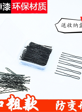 黑色U型夹盘发插针影楼盘发夹丸子头夹子固定u形卡子发饰发卡头饰
