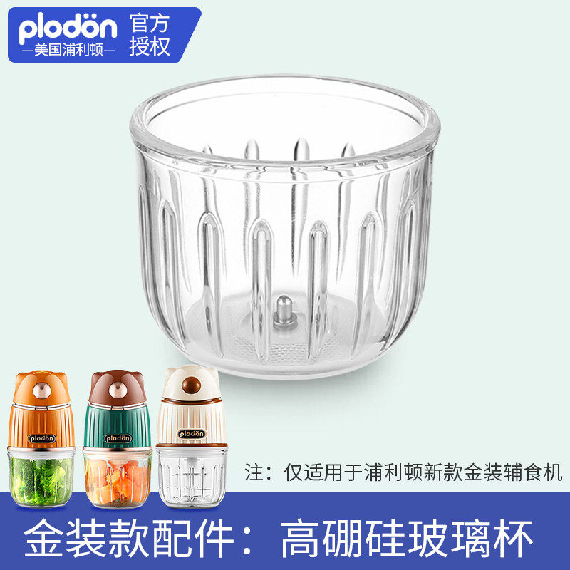 浦利顿配件杯盖玻璃杯刀片图片