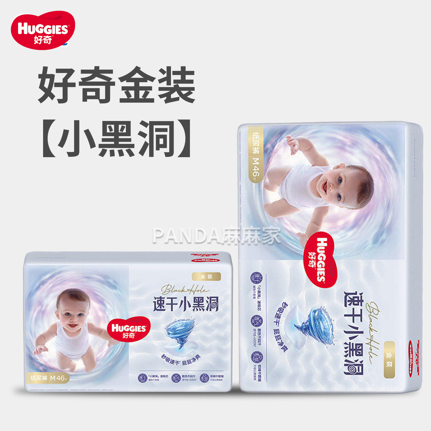 好奇金装拉拉裤速干小黑洞纸尿裤新生婴儿超薄透气尿不湿