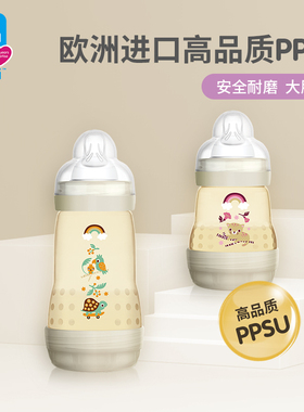 MAM美安萌宽口径PPSU奶瓶新生婴儿奶瓶防胀气呛奶8孔防胀气