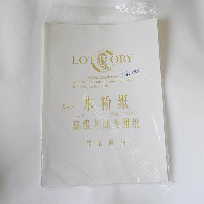 雷尼袋装黄色美术纸厚纸20张一袋160g4k水粉纸绘画纸练习纸,文具电教/文化用品/商务用品,素描/速写本,淘宝优惠券,粉丝福利购,淘宝优惠卷