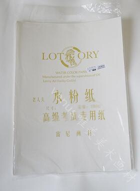 雷尼袋装黄色美术纸厚纸20张一袋160g4k水粉纸绘画纸练习纸