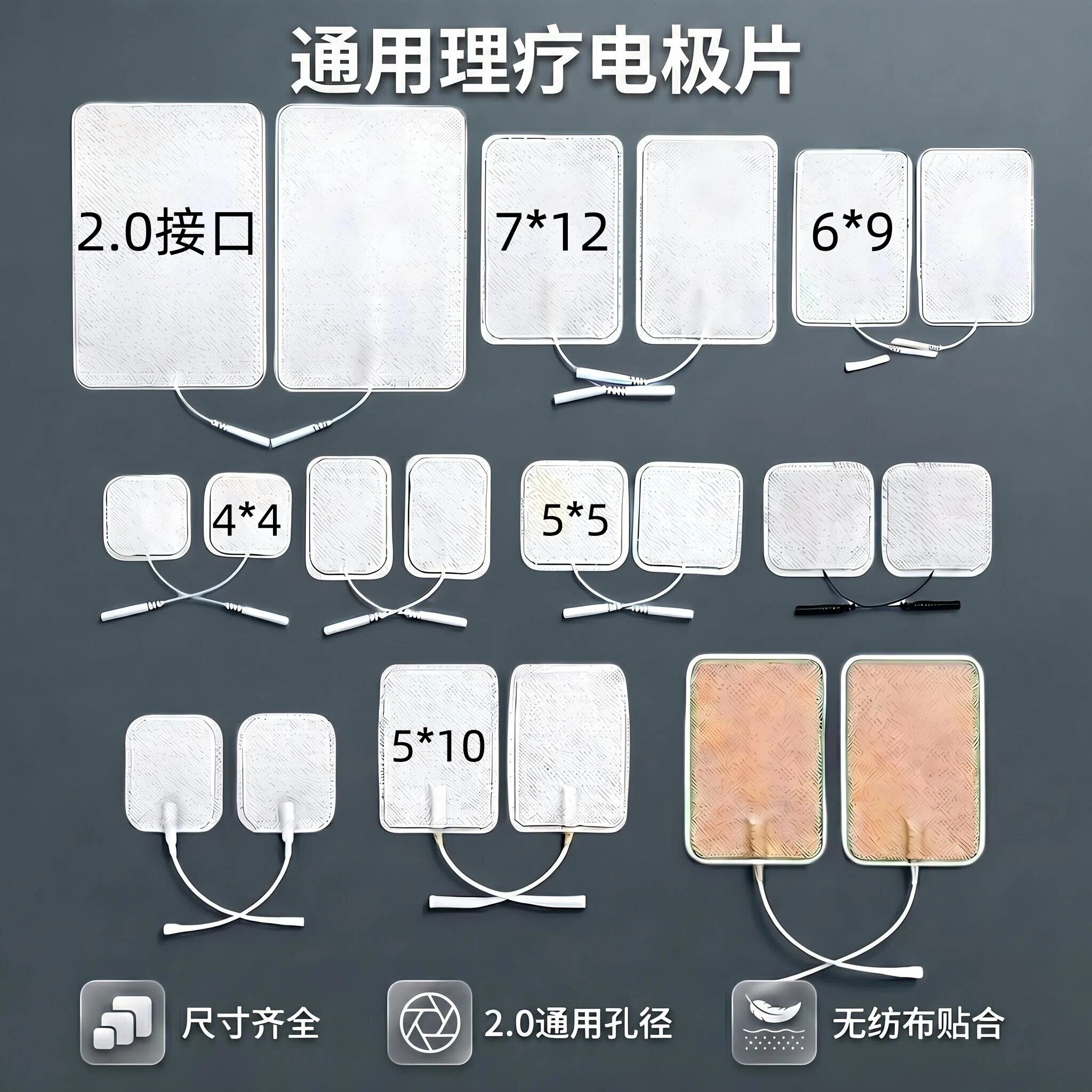 家用颈椎中频仪水凝胶电极贴