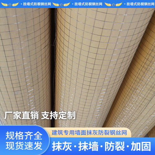 建筑抹灰防裂钢丝网外墙铁丝挂网