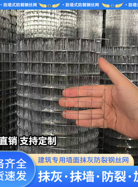 内外墙抹灰防裂钢丝网烟道挂灰网