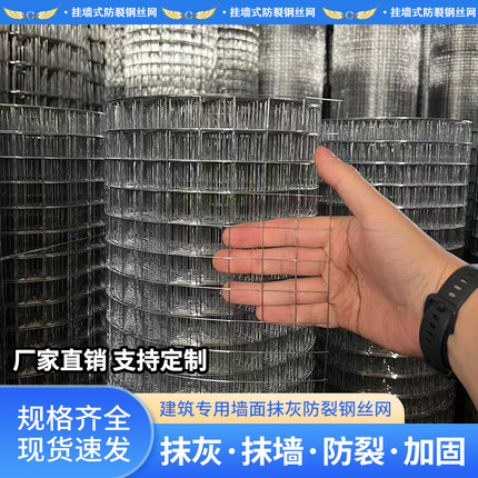 建筑抹灰防裂钢丝网外墙墙体粉刷挂灰网砌墙抹墙网烟道水泥批荡网