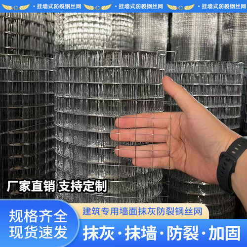 内外墙抹灰防裂钢丝网烟道挂灰网