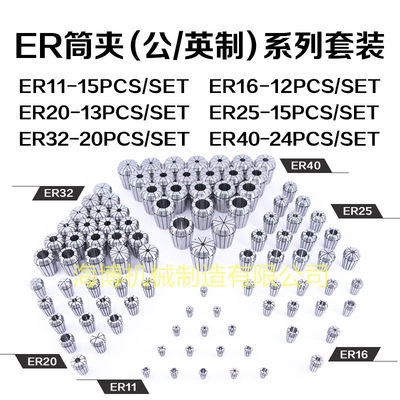 高精度雕刻机弹性筒夹ER16er32ER11ER20刀柄套装/铣夹头套装BT40