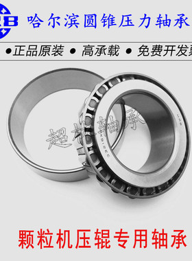 哈尔滨HRB颗粒机轴承  33216x2 33120 33219 T2EE100