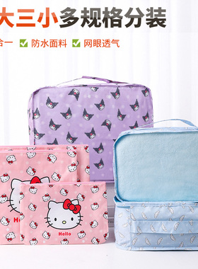 内衣内裤出差旅游衣服分装防水旅行收纳袋行李箱衣物整理包卡通