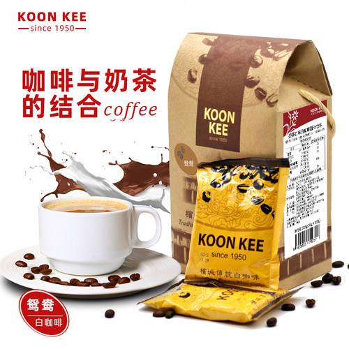 马来西亚槟城均记进口奶茶速溶加糖速溶鸳鸯白咖啡泡沫奶茶白咖啡 - 封面