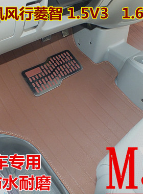 东风风行菱智脚垫M5L 1.6M3 1.5V3专用脚垫7座新款ev电动防水菱智